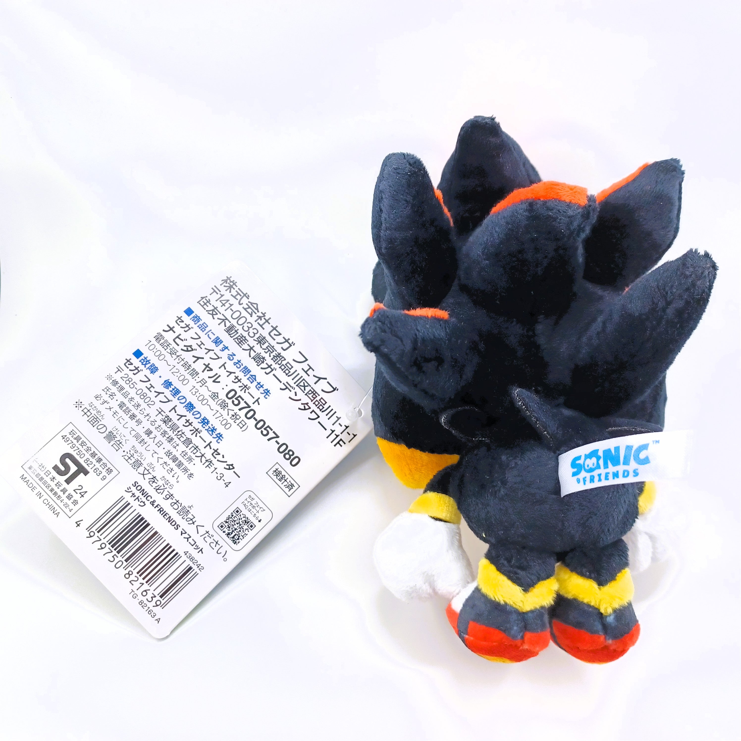 SEGA Japan Sonic the Hedgehog Sonic & Friends ( SONIC & SHADOW ) Plush Keychain