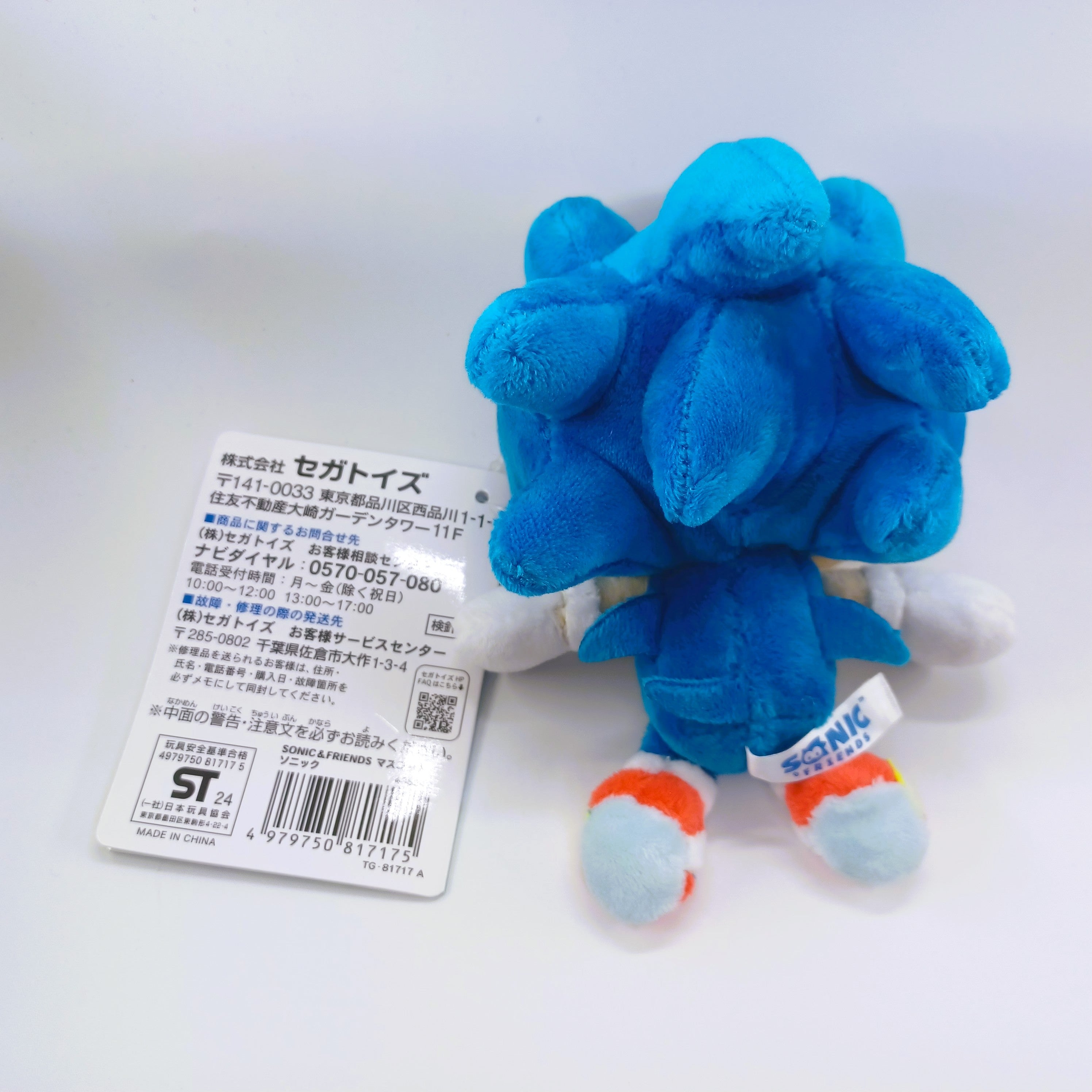 SEGA Japan Sonic the Hedgehog Sonic & Friends ( SONIC & SHADOW ) Plush Keychain