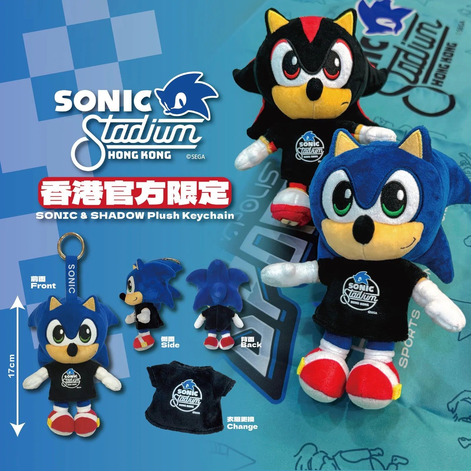 Hong Kong SONIC Stadium SONIC & SHADOW Plush Keychain