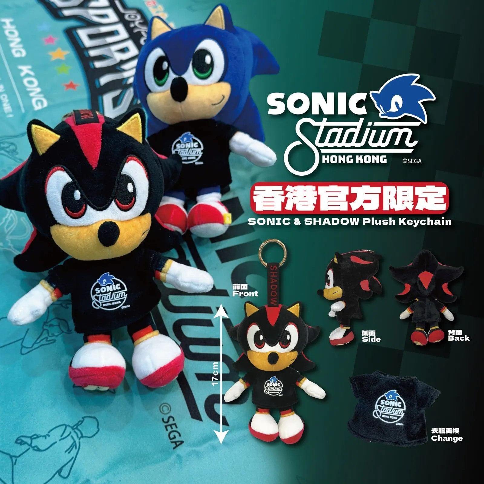Hong Kong SONIC Stadium SONIC & SHADOW Plush Keychain