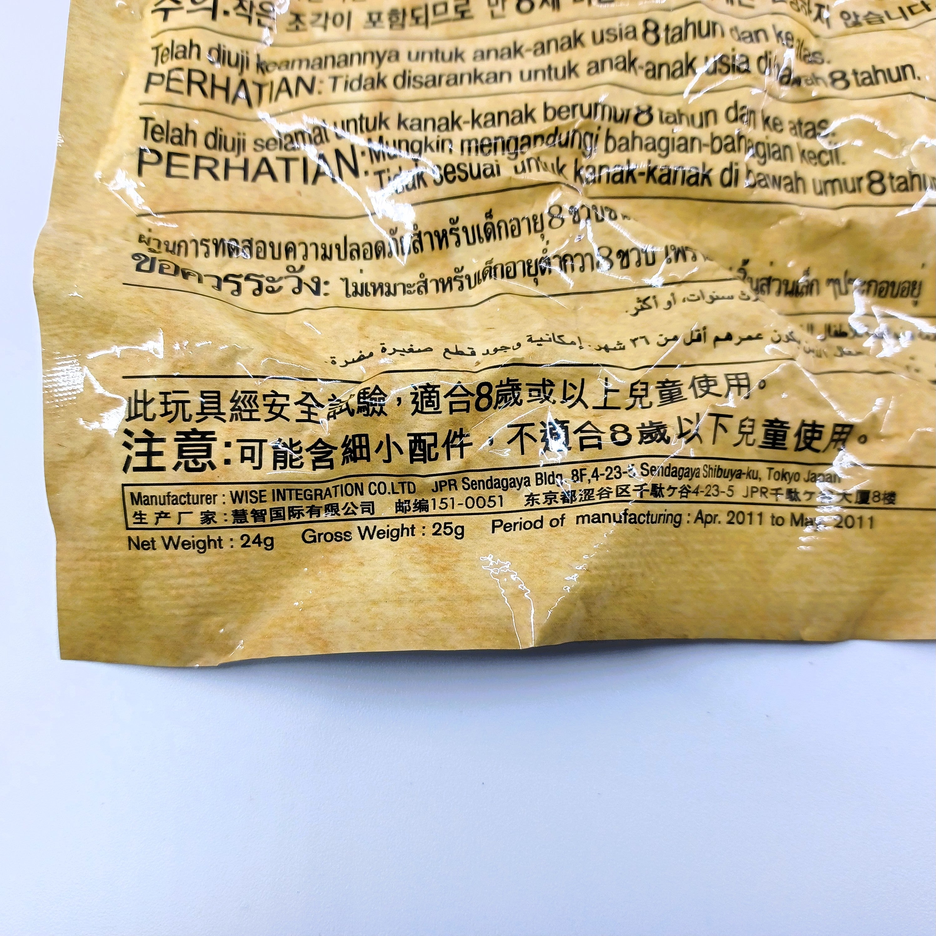 McDonald's 2011 Sausage McMuffin with Egg Toy Pendant