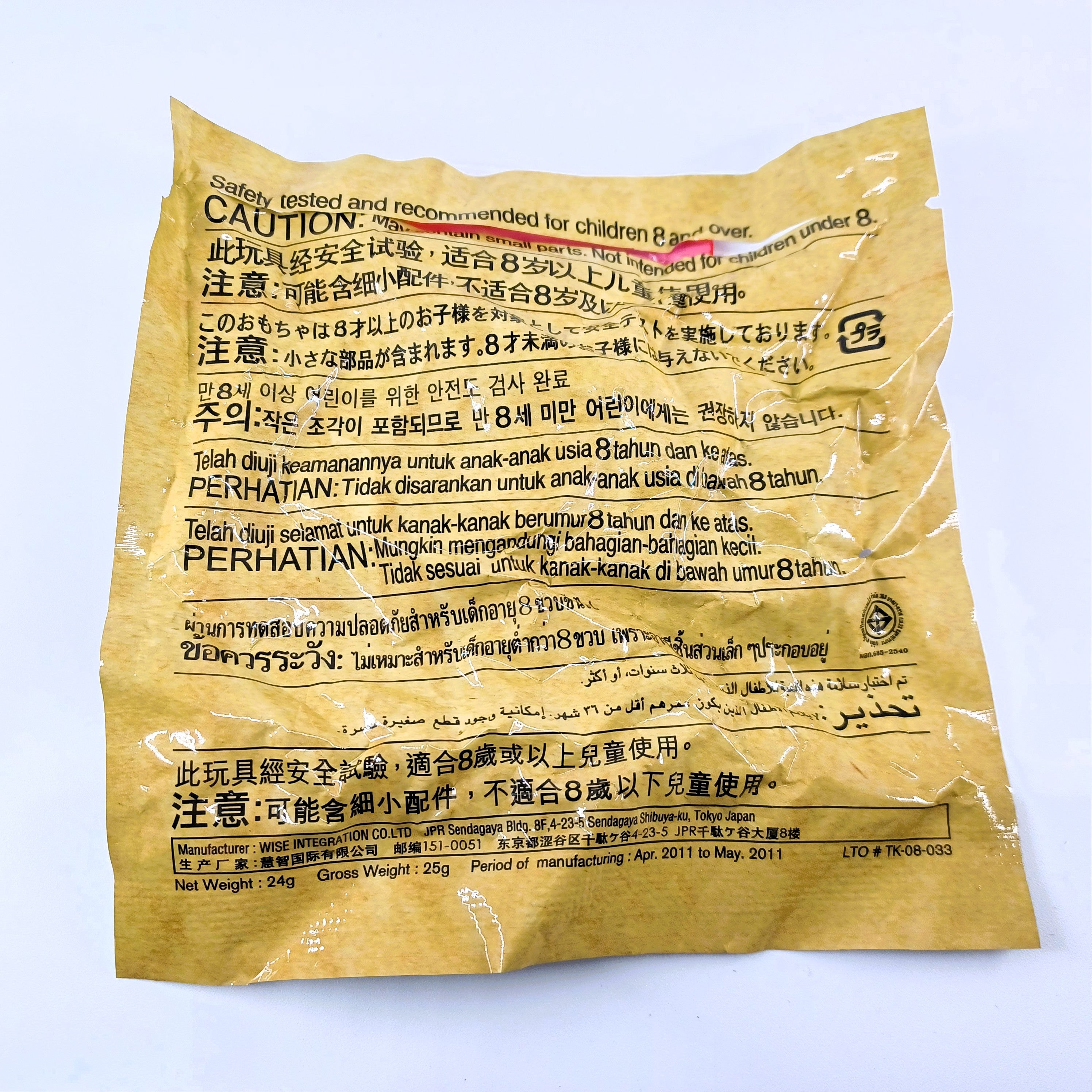 McDonald's 2011 Sausage McMuffin with Egg Toy Pendant