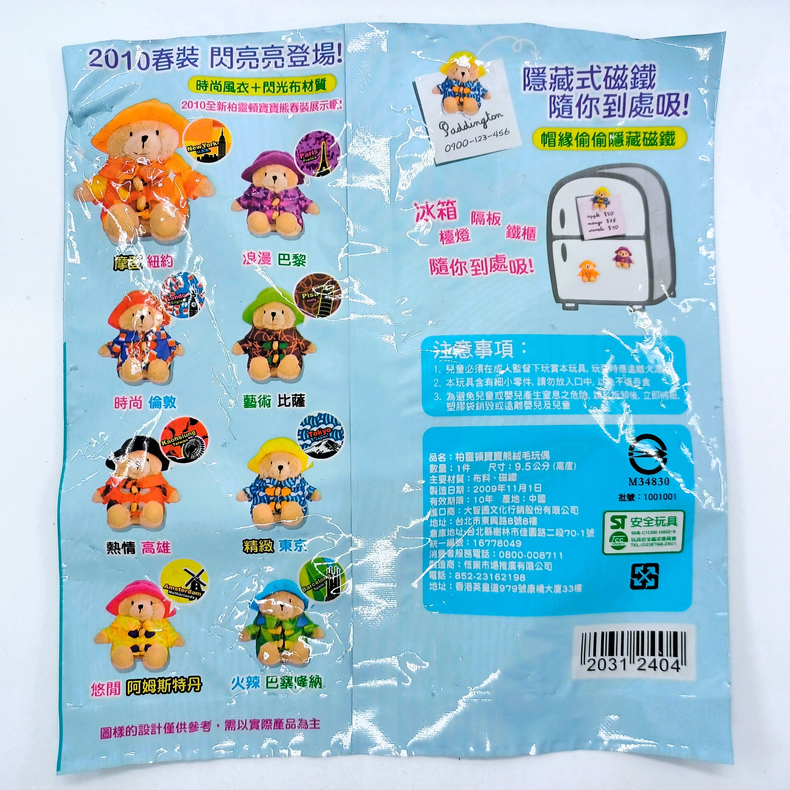2010 Taiwan 7-eleven Paddington Bear ( Set of 8pcs. )