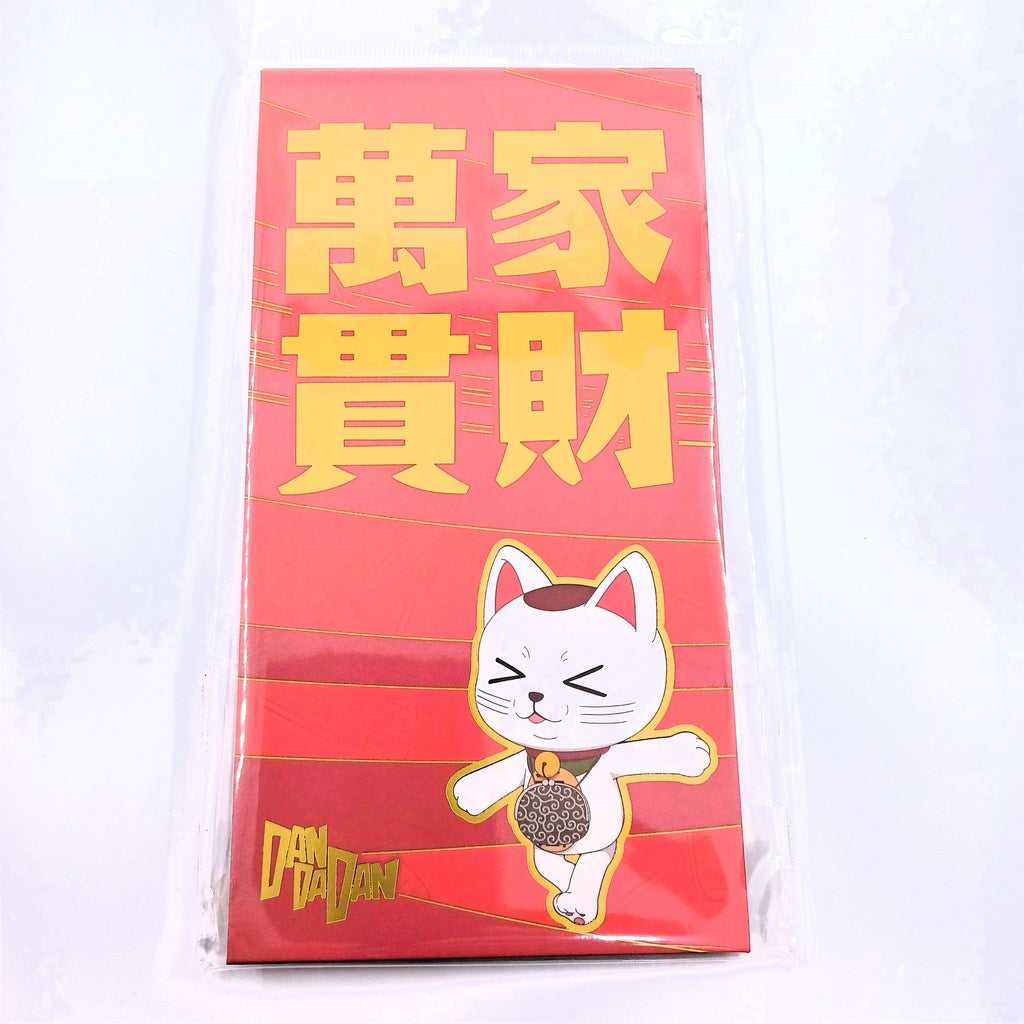 Hot Toys x Dandadan 家財萬貫 步步高速 Red Envelope Lucky Money Packet (4pcs.)