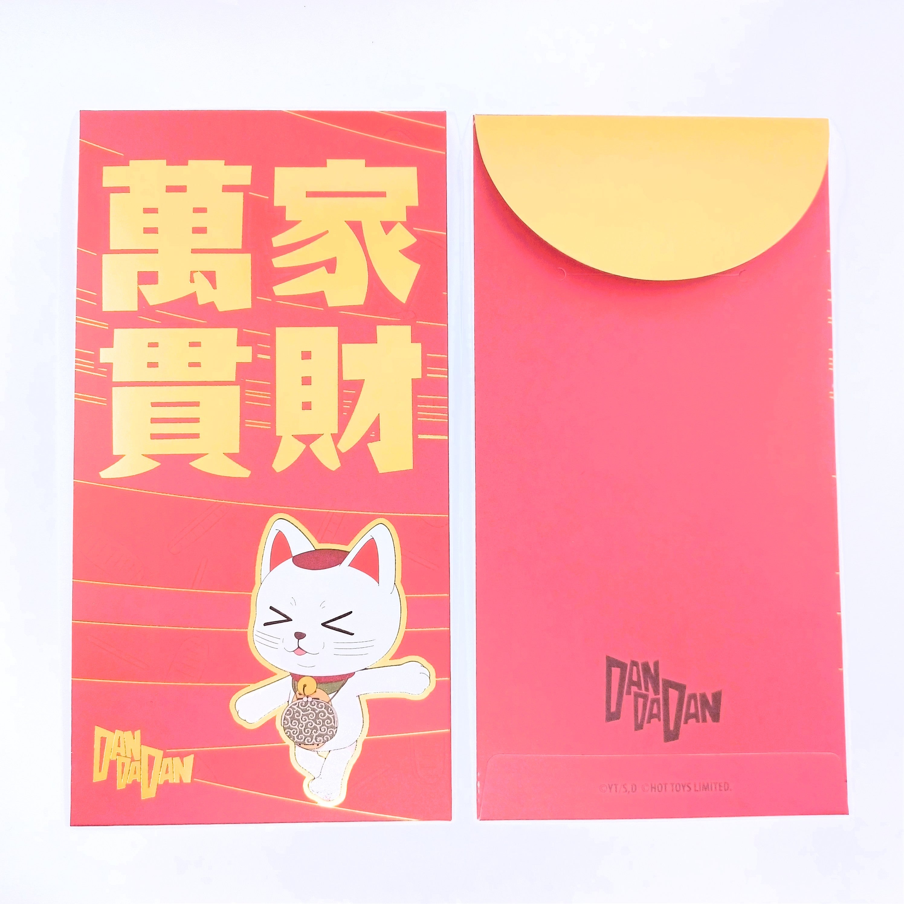 Hot Toys x Dandadan 家財萬貫 步步高速 Red Envelope Lucky Money Packet (4pcs.)
