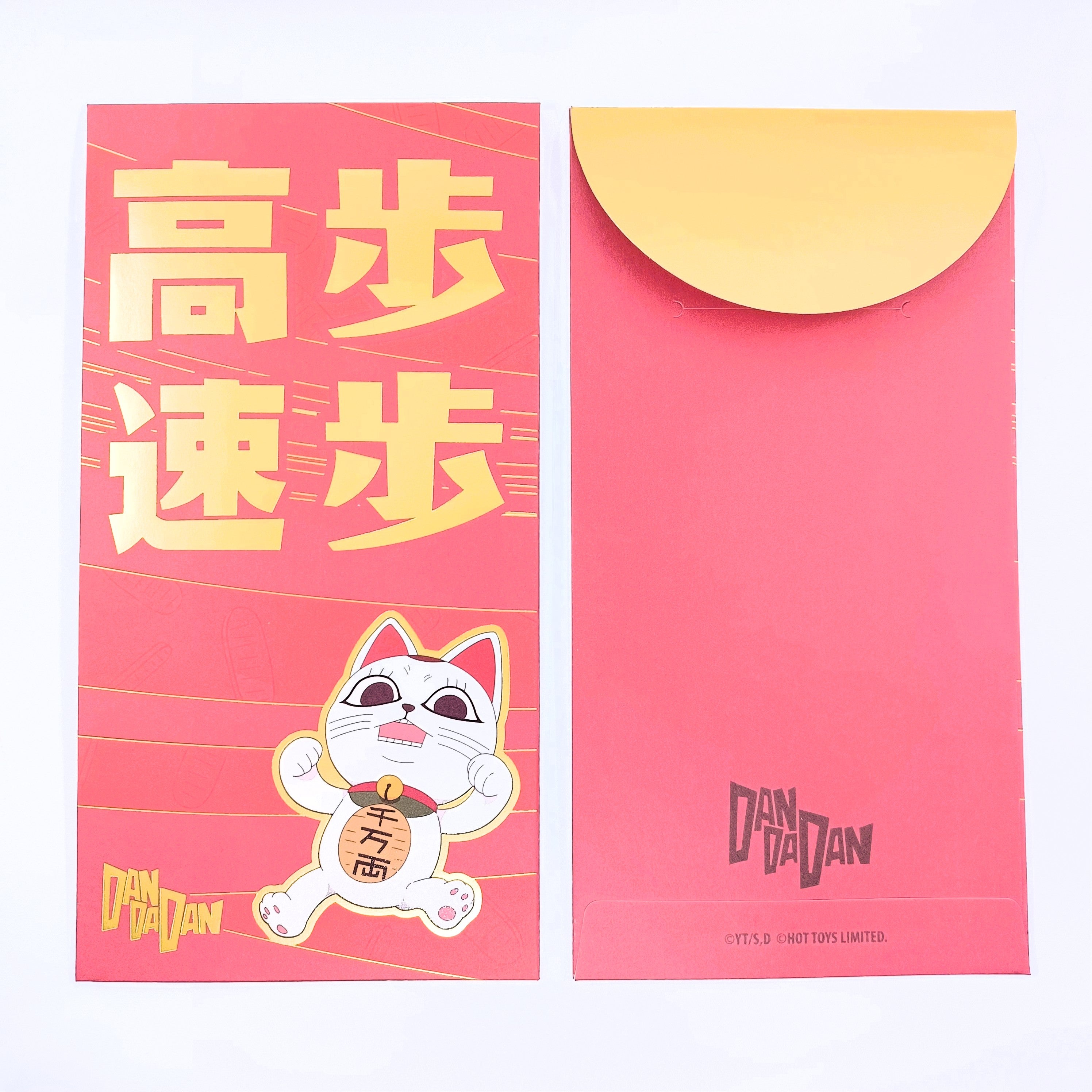 Hot Toys x Dandadan 家財萬貫 步步高速 Red Envelope Lucky Money Packet (4pcs.)