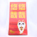 Hot Toys x Dandadan 悠悠哉哉 膽大包天 Red Envelope Lucky Money Packet (4pcs.)