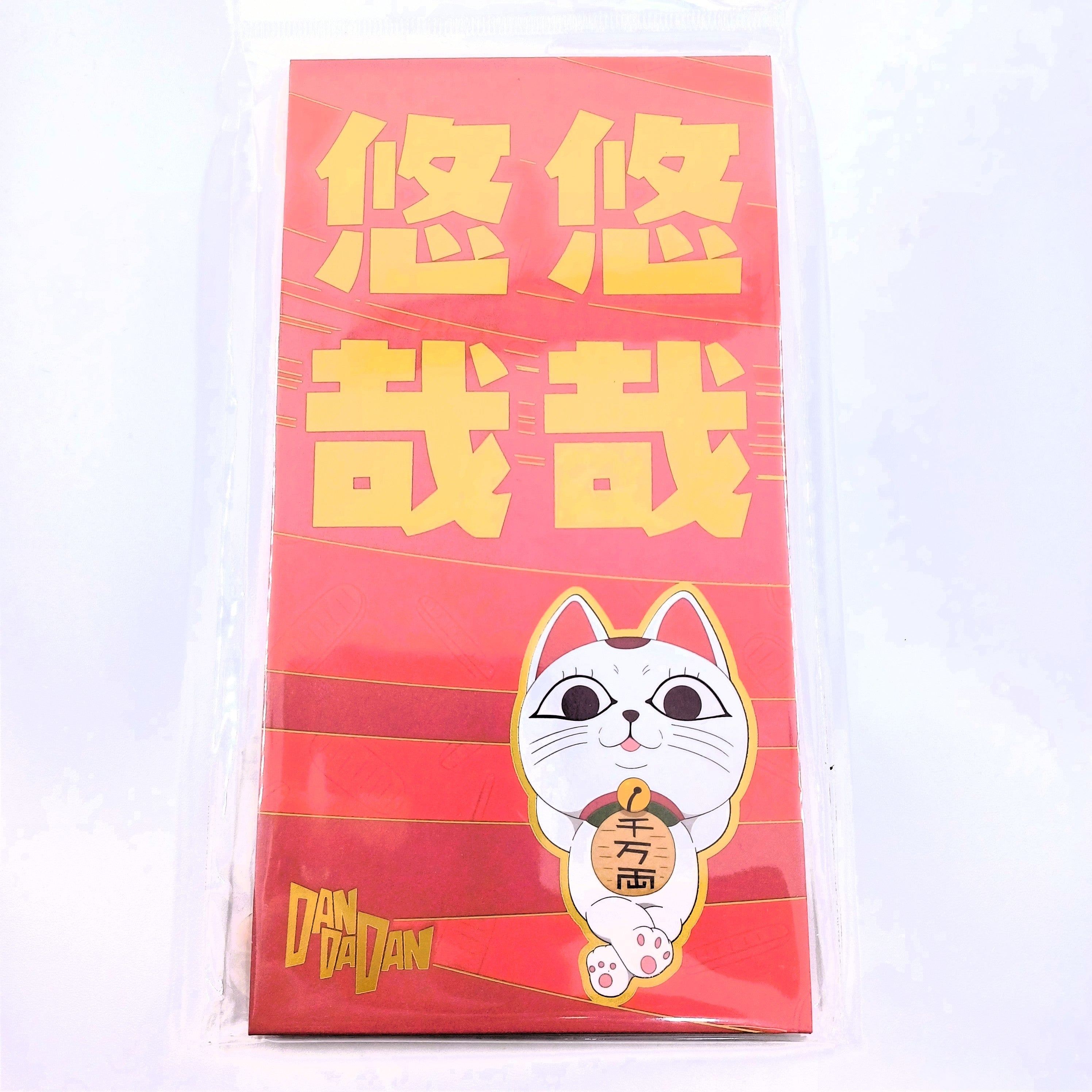 Hot Toys x Dandadan 悠悠哉哉 膽大包天 Red Envelope Lucky Money Packet (4pcs.)
