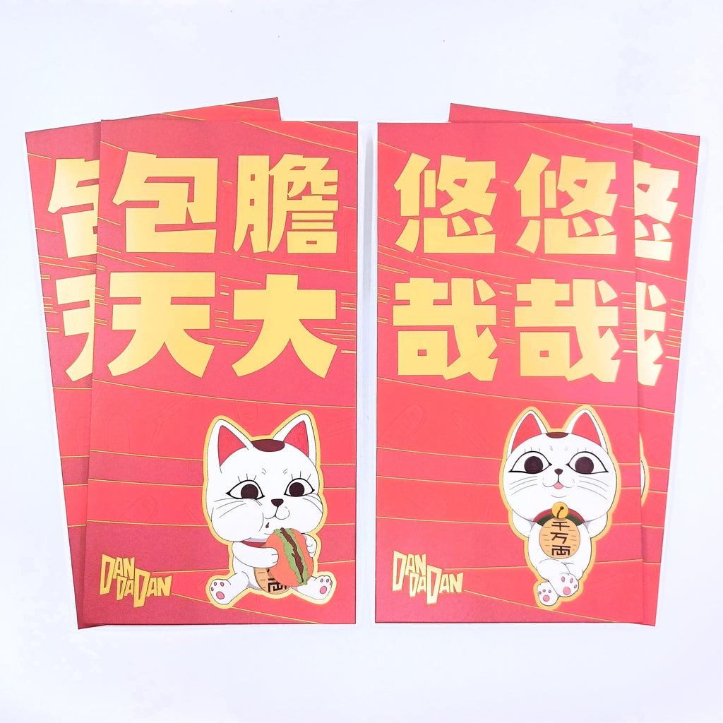 Hot Toys x Dandadan 悠悠哉哉 膽大包天 Red Envelope Lucky Money Packet (4pcs.)
