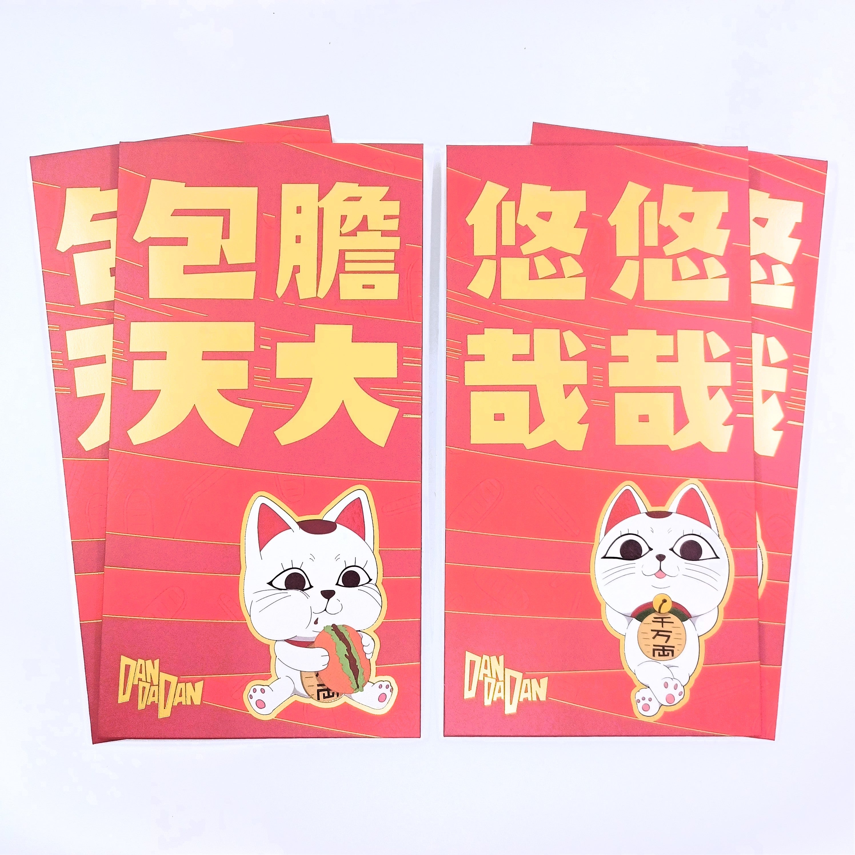 Hot Toys x Dandadan 悠悠哉哉 膽大包天 Red Envelope Lucky Money Packet (4pcs.)