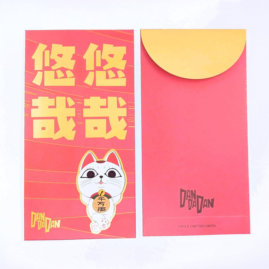Hot Toys x Dandadan 悠悠哉哉 膽大包天 Red Envelope Lucky Money Packet (4pcs.)