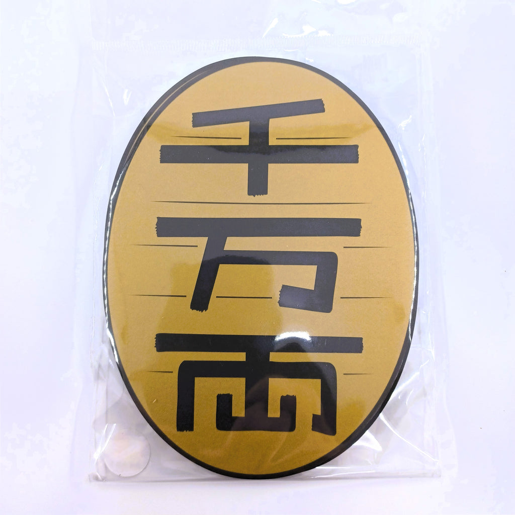 Hot Toys x Dandadan 千万兩 Red Envelope Lucky Money Packet (4pcs.)