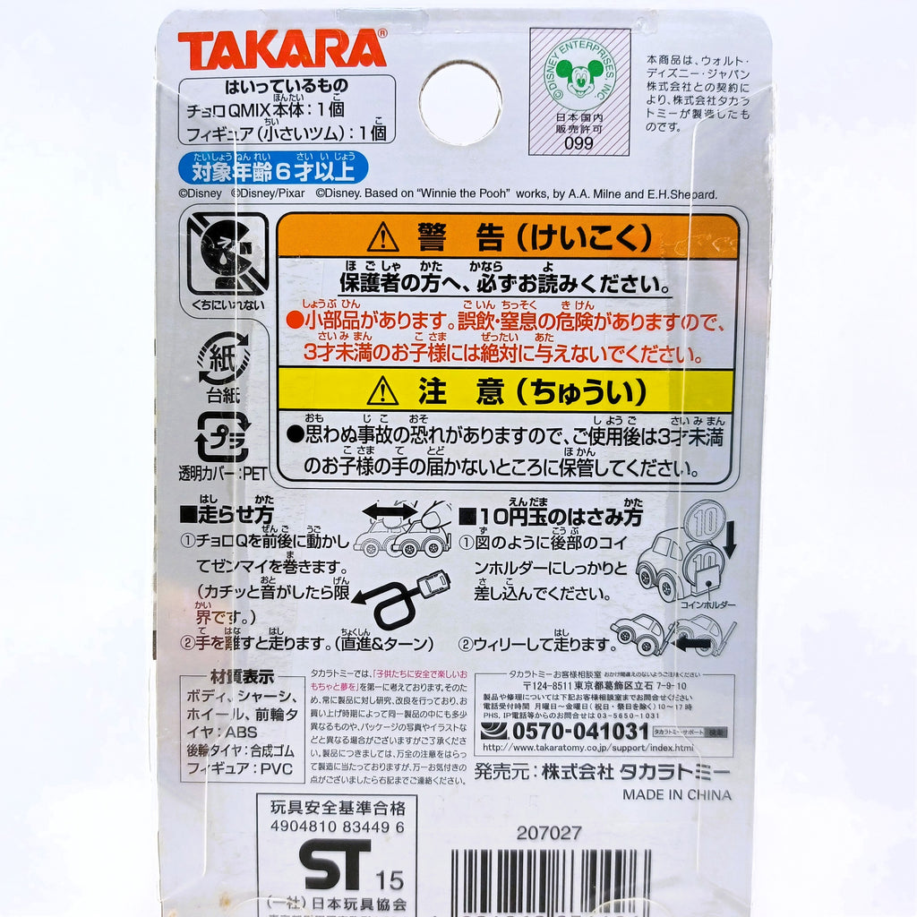 TAKARA TOMY ChoroQ Disney TSUM TSUM