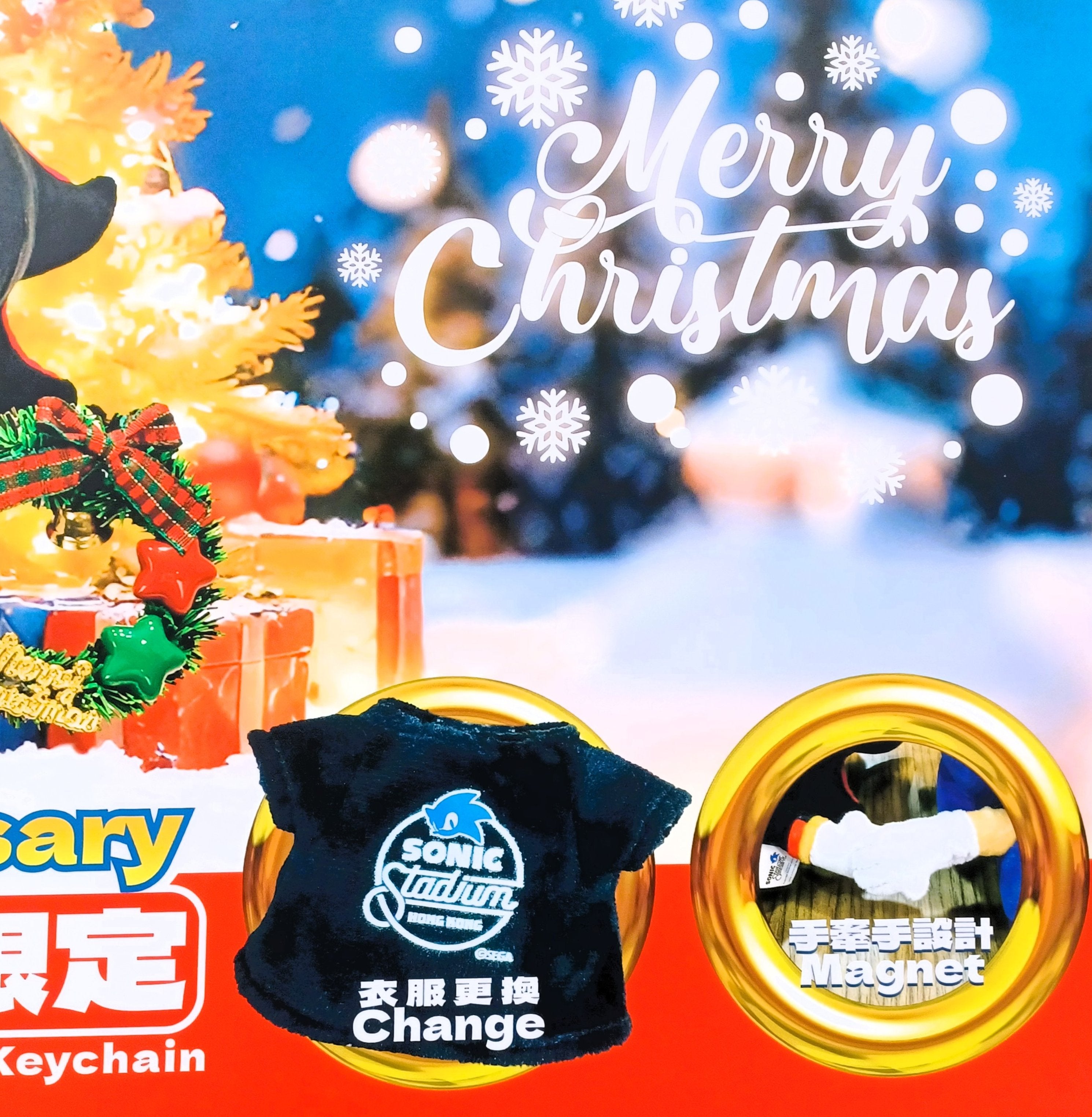 Hong Kong SONIC Stadium 1st Anniversary SONIC & SHADOW Plush Keychain