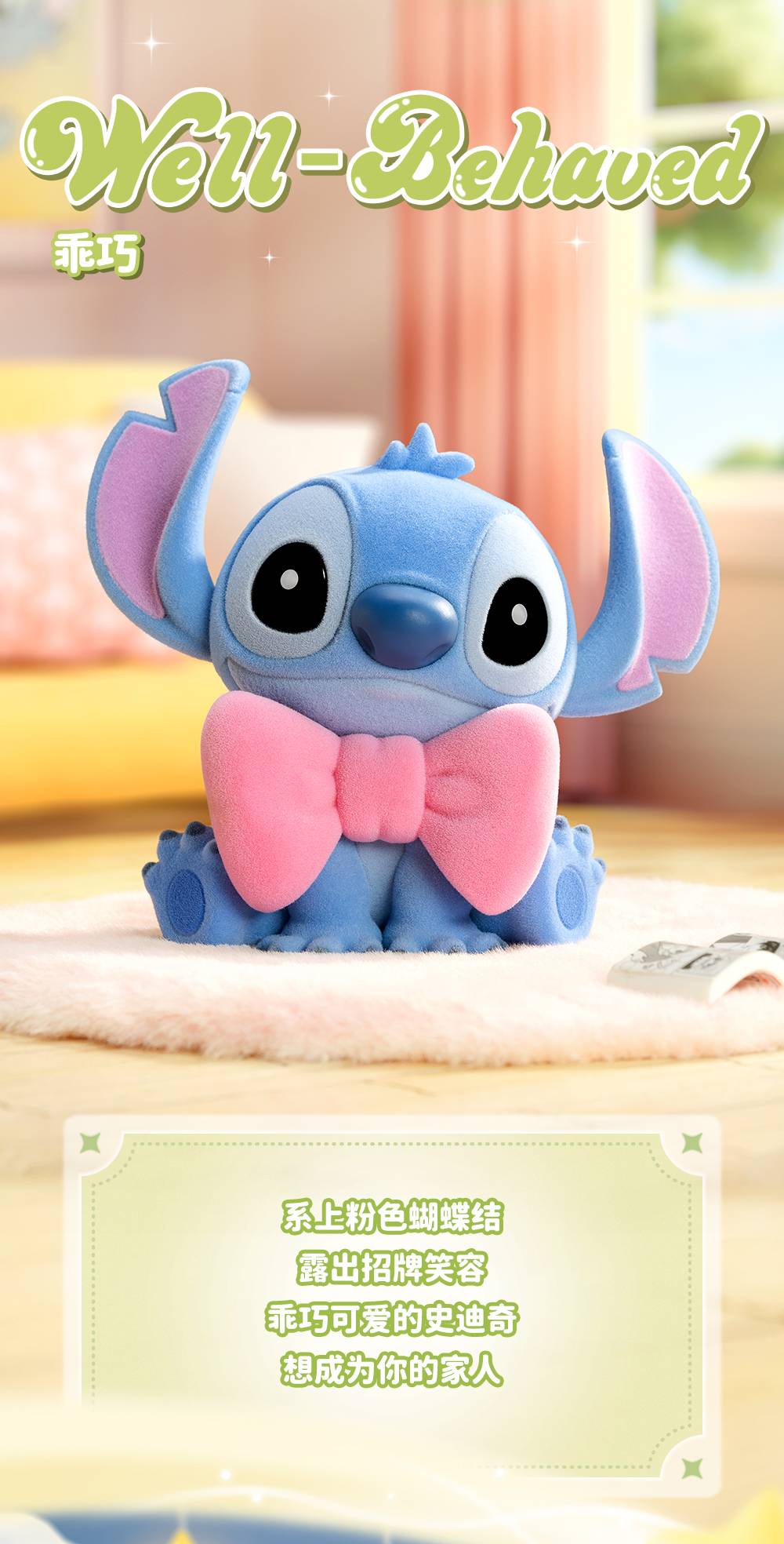 52TOYS Disney Stitch Sweet Pink Series Full Box ( Case of 6pcs. )