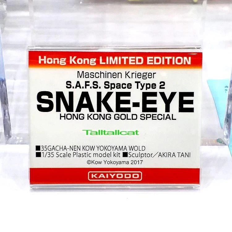 Kaiyodo 2017 1/35 S.A.F.S. Space Type 2 SNAKE-EYE Hong Kong GOLD Special Ltd Edition