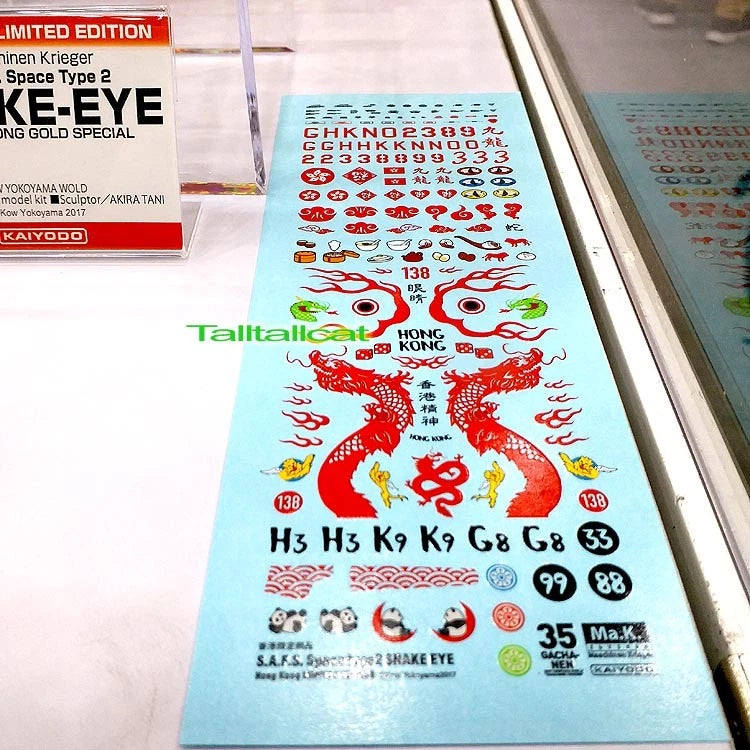 Kaiyodo 2017 1/35 S.A.F.S. Space Type 2 SNAKE-EYE Hong Kong GOLD Special Ltd Edition