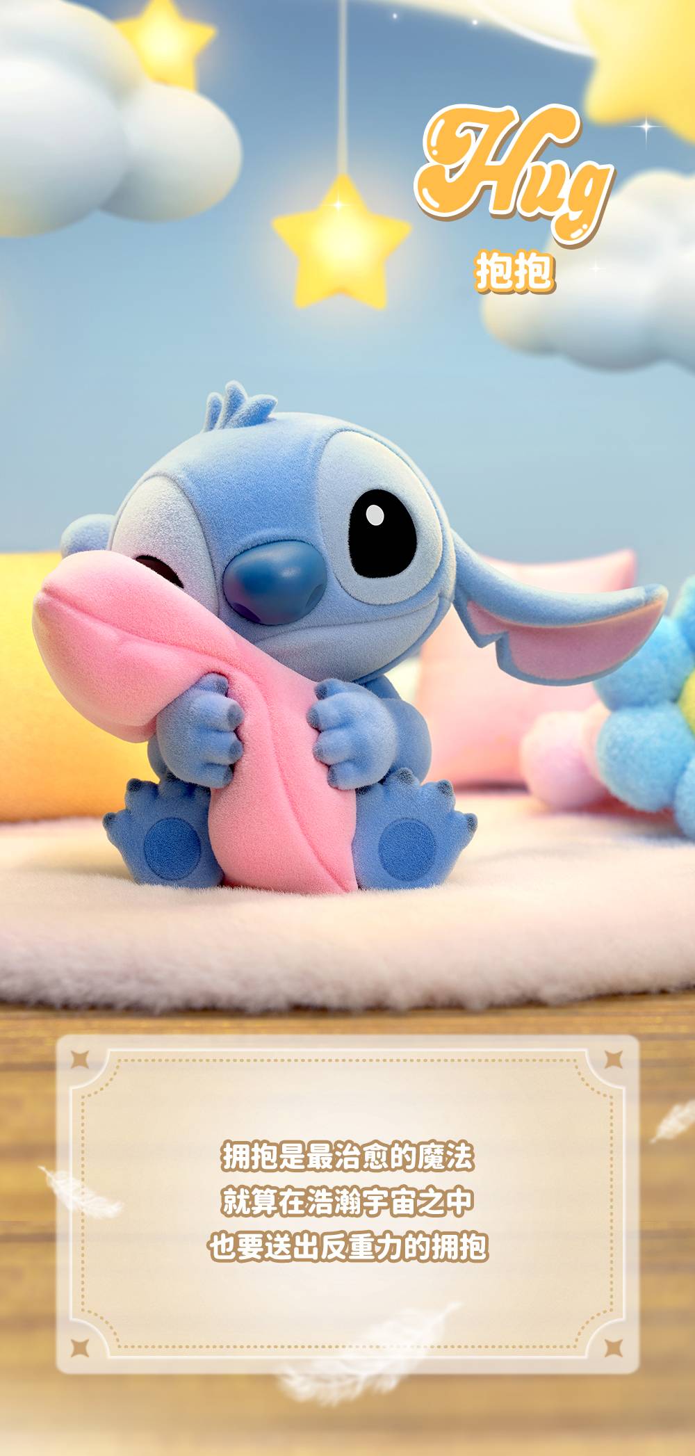 52TOYS Disney Stitch Sweet Pink Series Full Box ( Case of 6pcs. )
