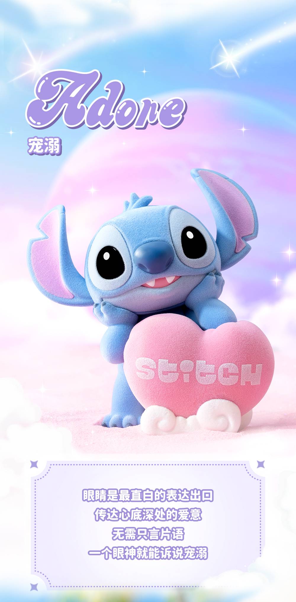 52TOYS Disney Stitch Sweet Pink Series Full Box ( Case of 6pcs. )
