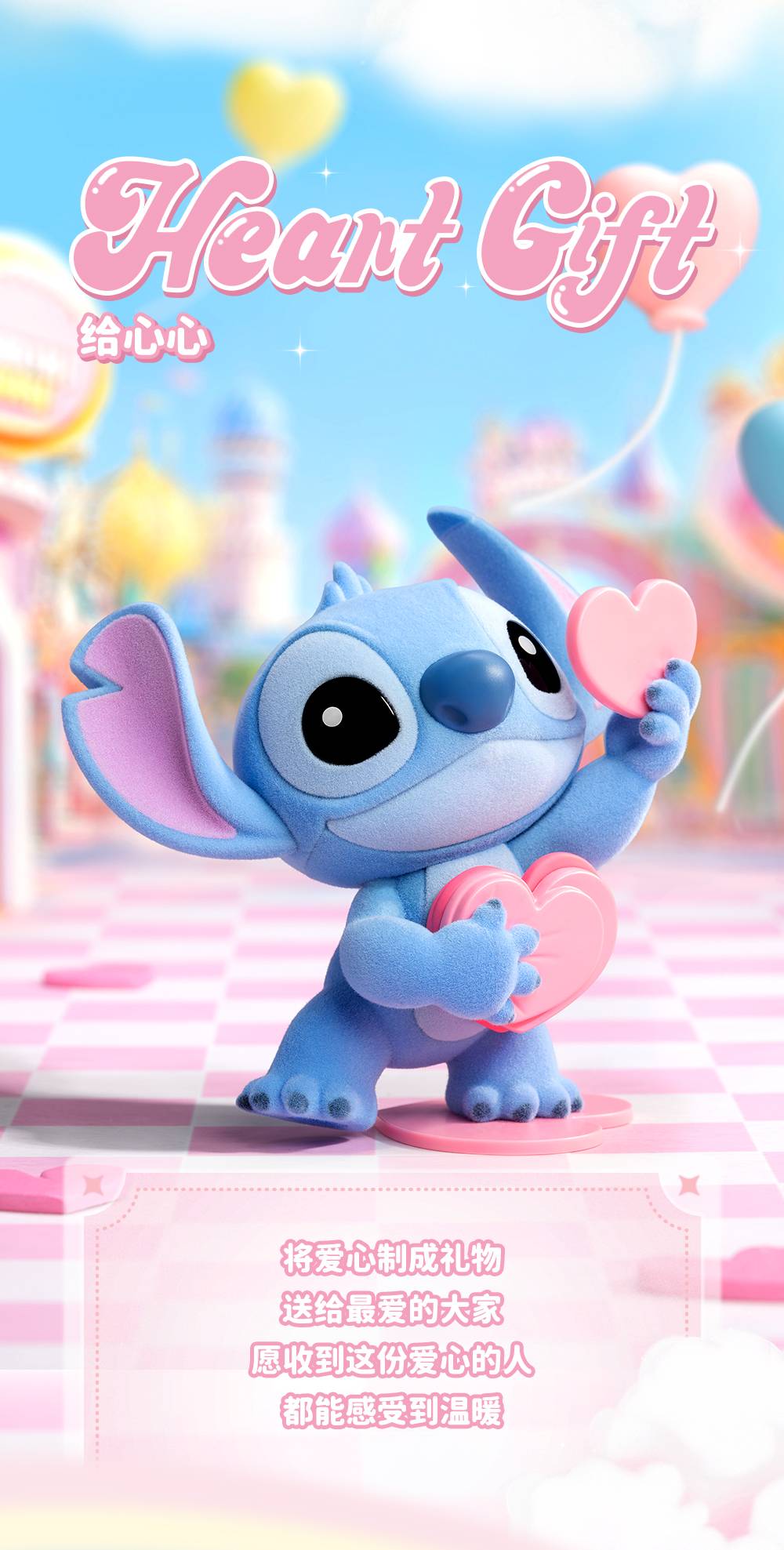 52TOYS Disney Stitch Sweet Pink Series Full Box ( Case of 6pcs. )