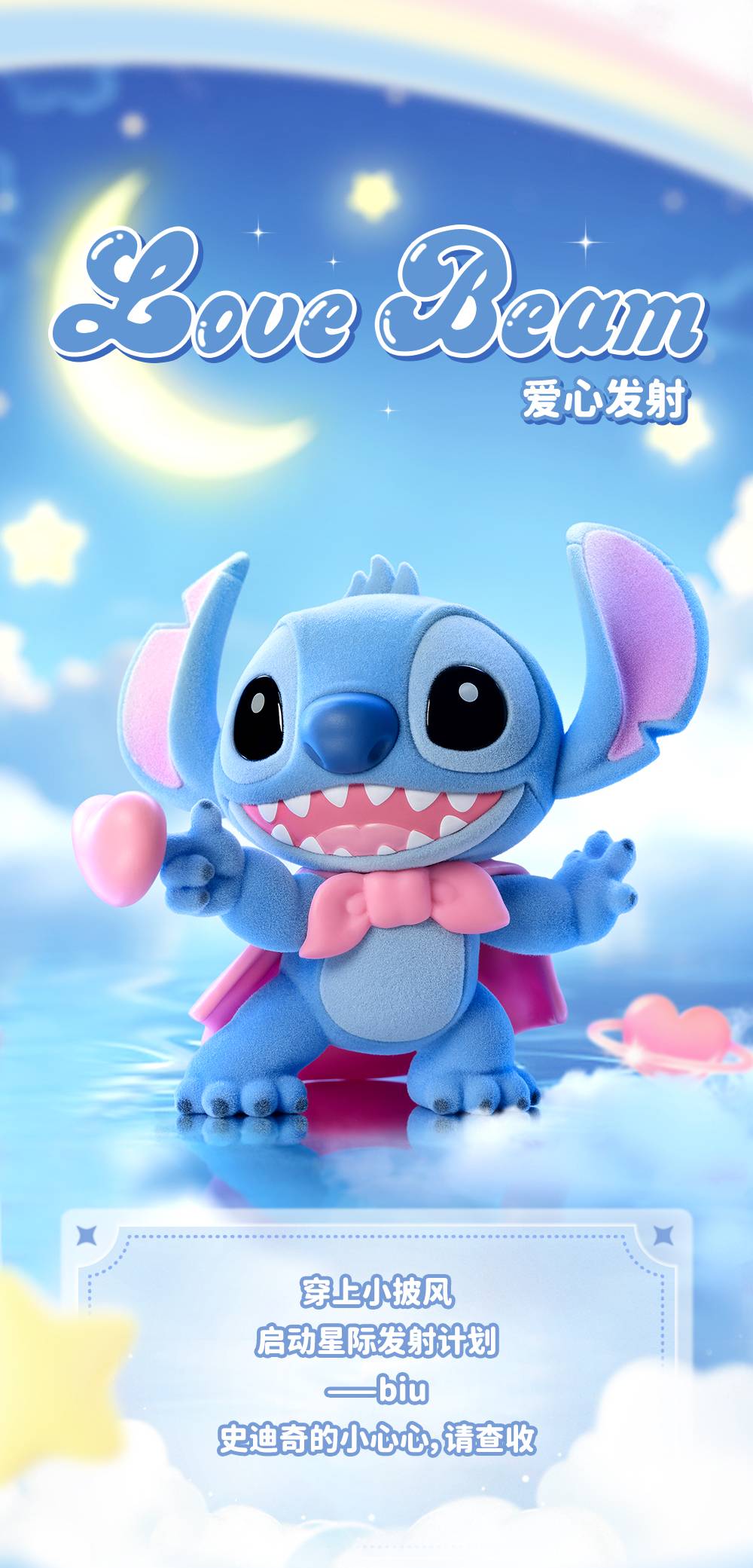 52TOYS Disney Stitch Sweet Pink Series Full Box ( Case of 6pcs. )