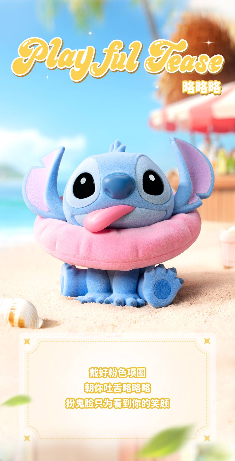 52TOYS Disney Stitch Sweet Pink Series Full Box ( Case of 6pcs. )